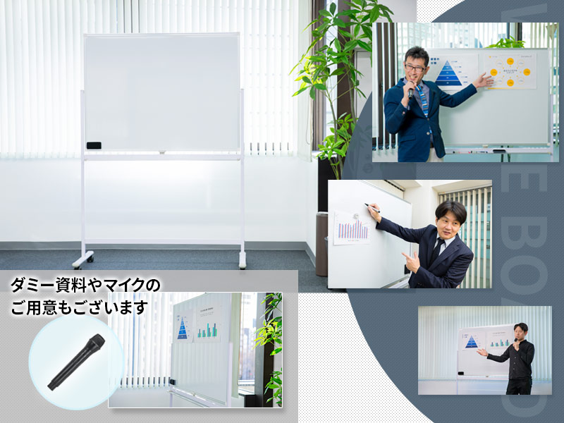ホワイトボード